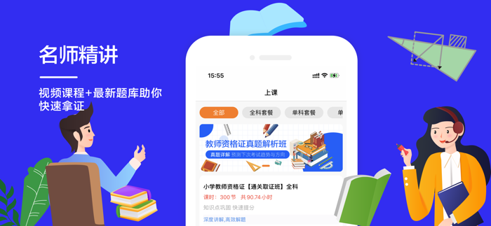 教师资格证考试题库2021最新