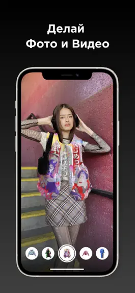 Game screenshot CLO-Z: AR Одежда apk