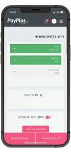 PayPlus - פיי פלוס screenshot #8 for iPhone