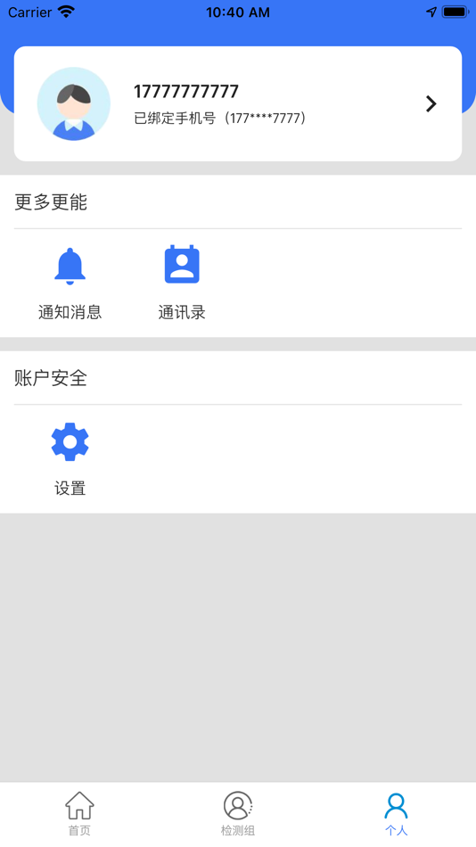 #10. 地质监测 (iOS) 由: 四川虹广网络科技有限公司