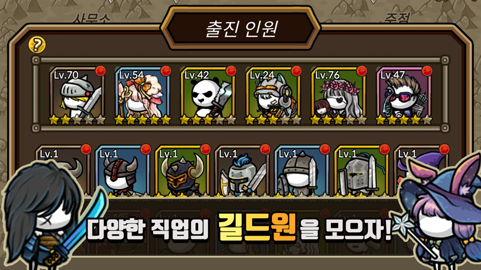 #5. 길드키우기 : 운명의 소용돌이 (iOS) By: donghwan kim