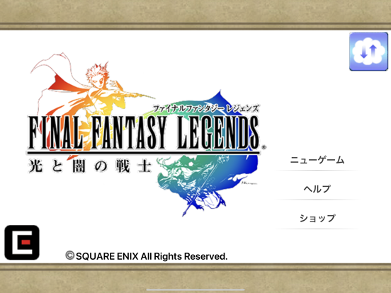 FINAL FANTASY LEGENDS 光と闇の戦士のおすすめ画像5