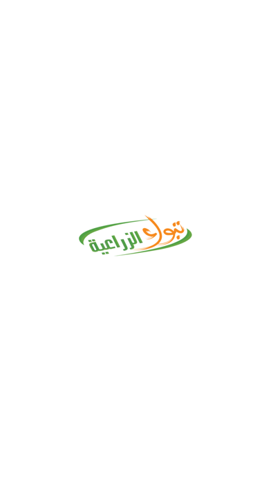Tabuk Agriculture Screenshot