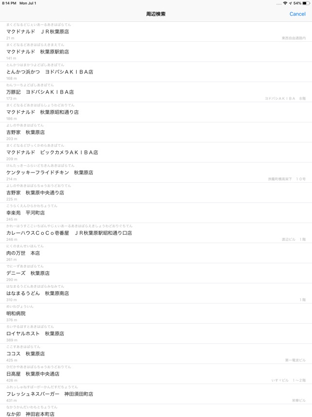 スーパーマップル デジタル On The App Store スーパーマップル デジタル On The App Store