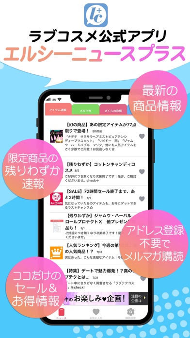 LC News Plusのおすすめ画像1