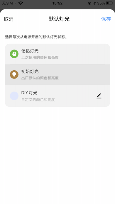 HuaYi Smart Pro Screenshot