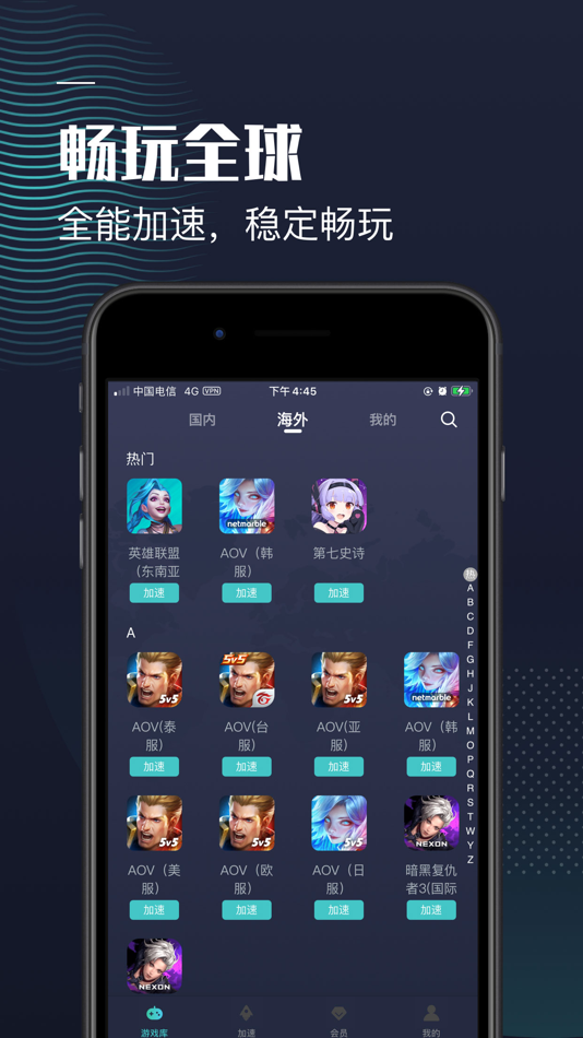 #4. 快游加速器-国际服加速器 (iOS) Przez: Youfang Network Technology Co., Ltd.