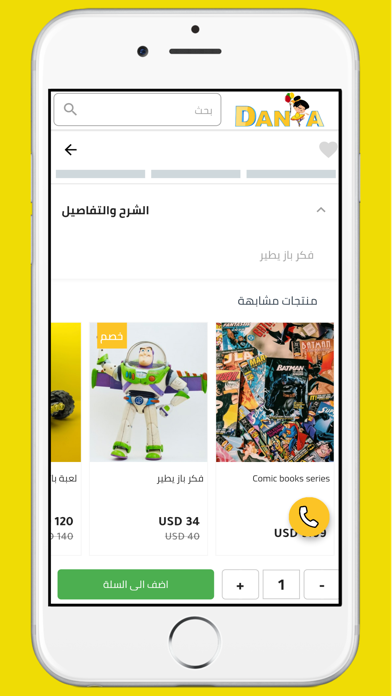 Dania Screenshot