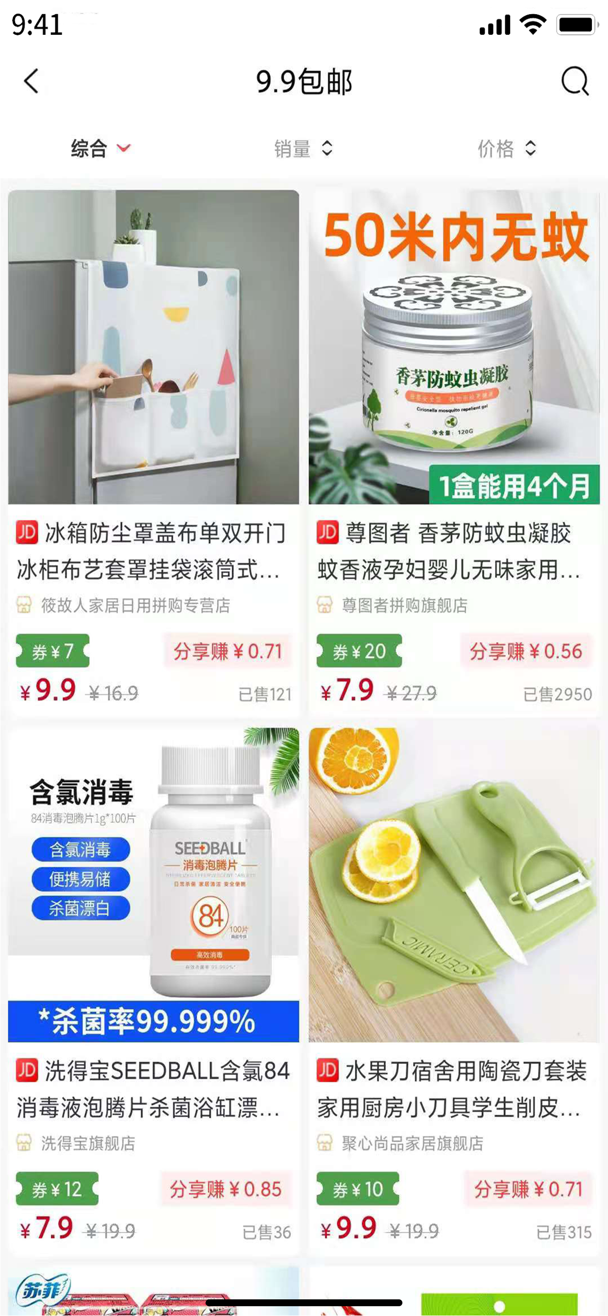 开心买手-优惠券购物返利省钱App