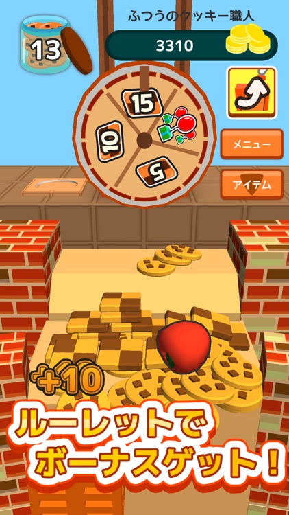 クッキーでコイン落とし