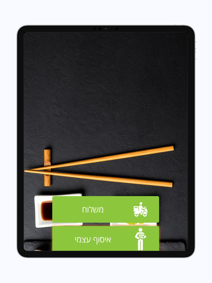 סושי אין בוקס