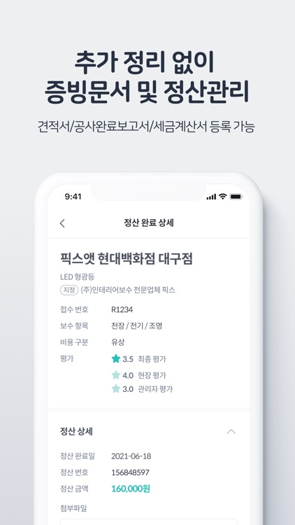 픽스앳 관리자 screenshot-4
