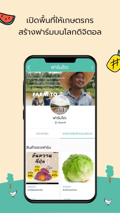 Farmto Screenshot