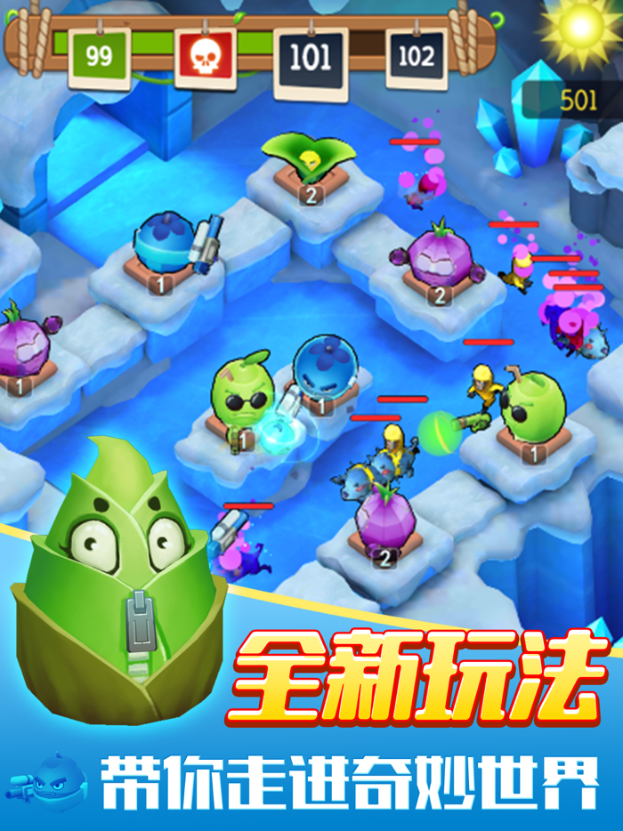 我的花园 - 植物暴揍僵尸