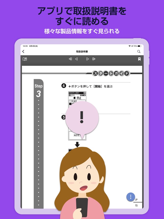 トリセツ をapp Storeで トリセツ をapp Storeで