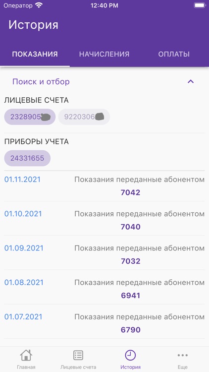 НЭСК screenshot-3