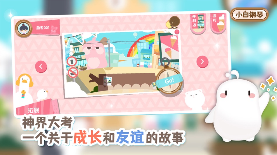 #2. 小白钢琴 -异世界音乐冒险的序章! (iOS) 由: Shanghai Peiyu Education Technology Co., Ltd.