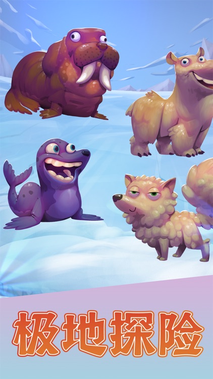 动物大都会：动物冒险