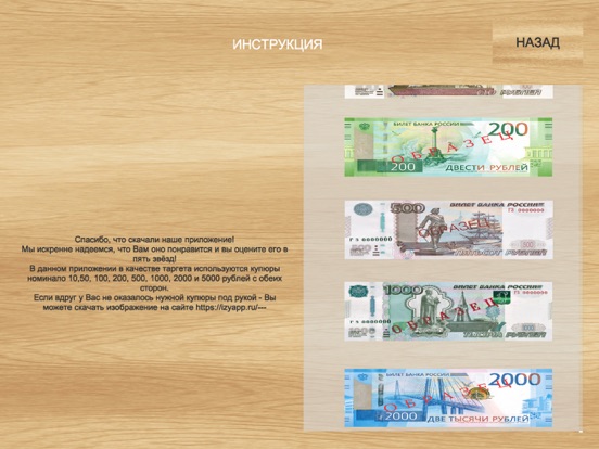 Screenshot #5 pour БанкнотыПро