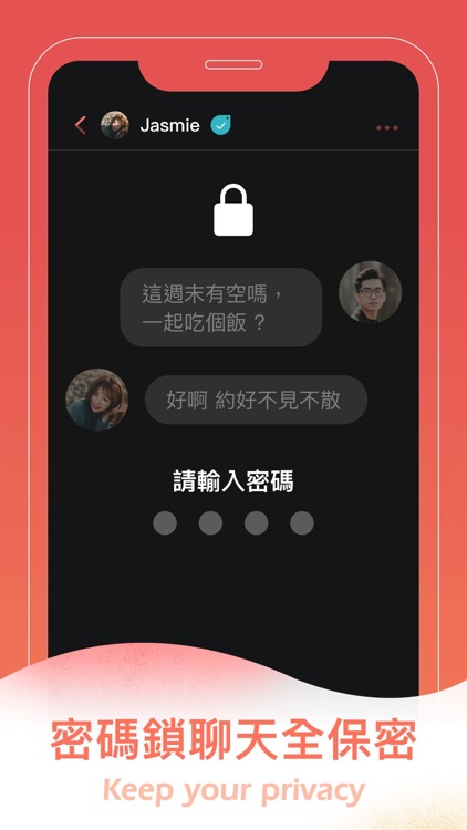 交友Koudai - 約會、戀愛聊天交友App screenshot-7