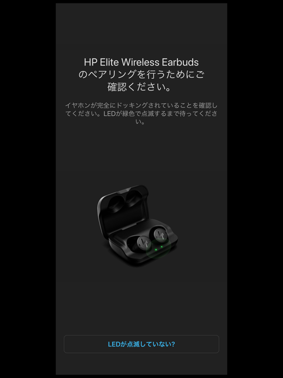 HP Elite Earbudsのおすすめ画像1