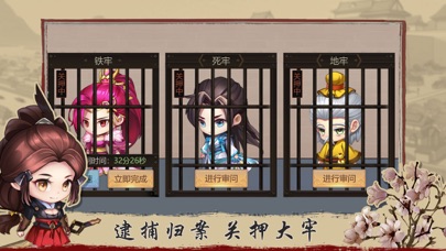 百家奇案-全新探案之旅等你开启 screenshot
