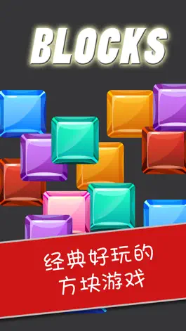 Game screenshot BLOCKS-欢乐方块,爆炸消除,消消乐 mod apk