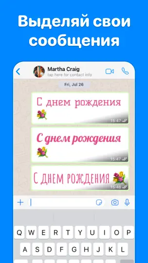 Скриншот Шрифты для Сторис и Чатов на iPhone 3