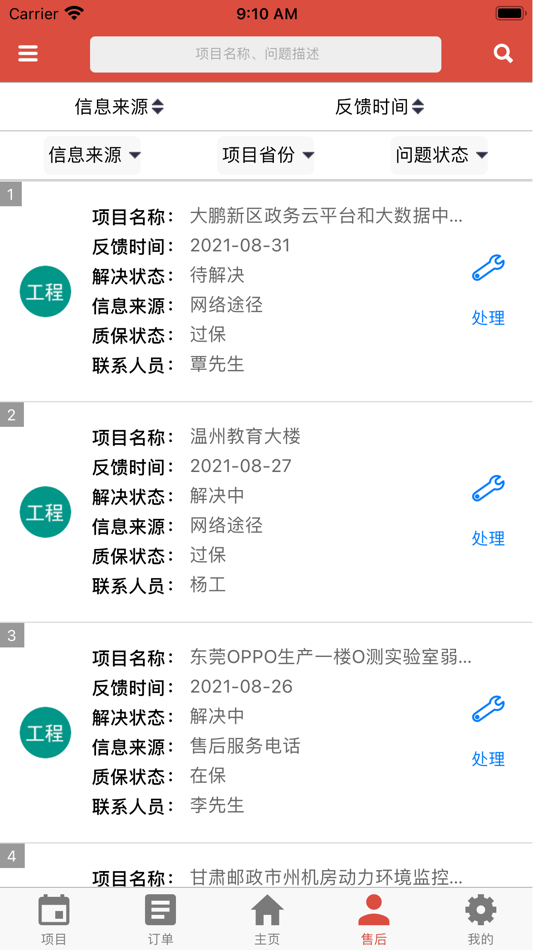 #4. 计通宝 (iOS) 由: 深圳市计通智能技术有限公司