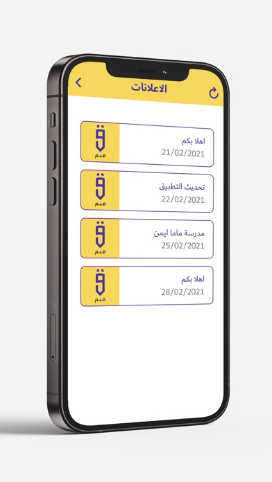 قلم - Qalam Screenshot