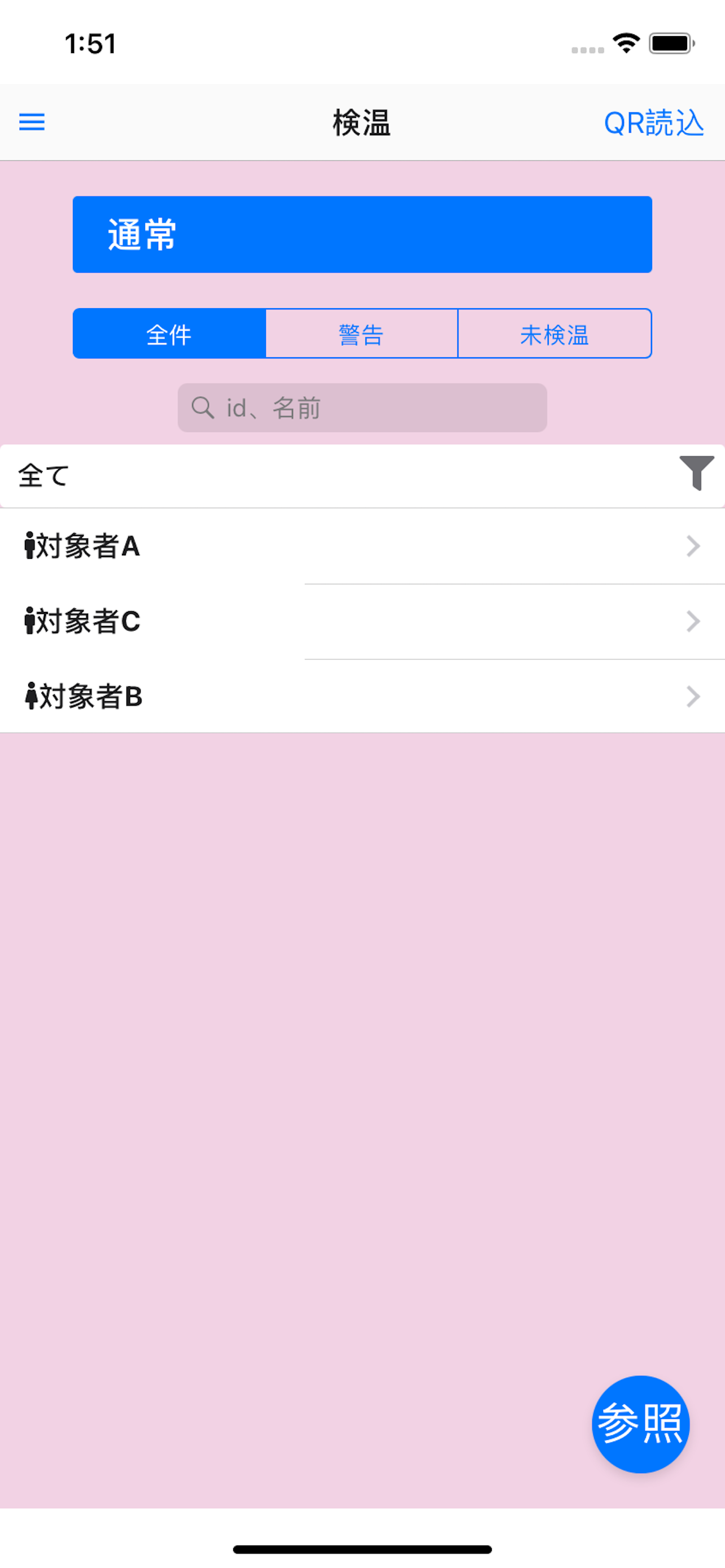 りりーふなっぷ　らくらく検温