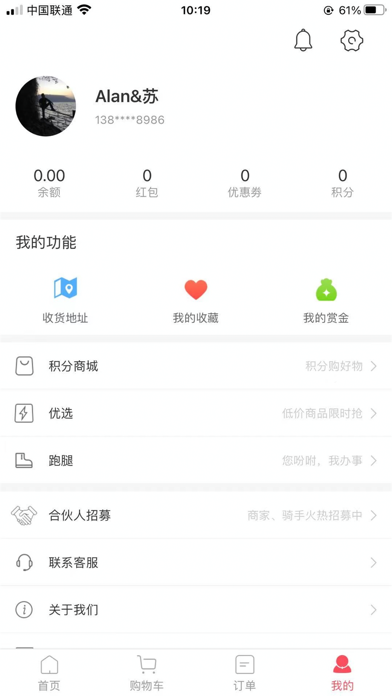 宜必购 Screenshot