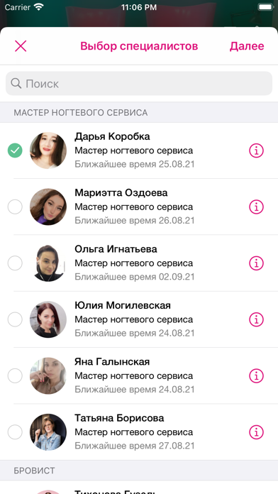 ON-NAILS Screenshot