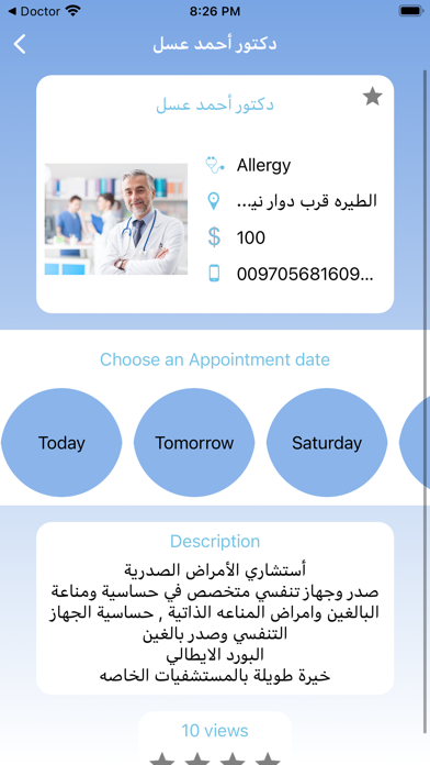 Doctor on time Screenshot