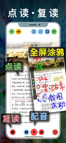 Game screenshot 小学语文四年级上册下册-人教版课本同步学习机点读App apk
