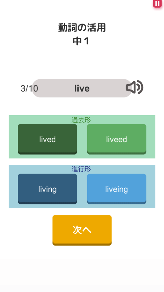 #7. ぜったい覚える!Here We Go 中1単語帳 (iOS) By: Ben Walker