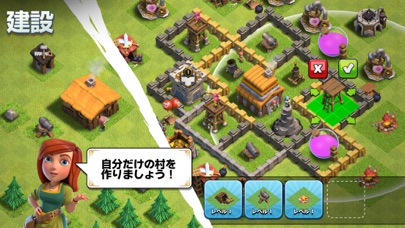 クラッシュ オブ クラン Clash Of Clans Iphone Ipadアプリ アプすけ