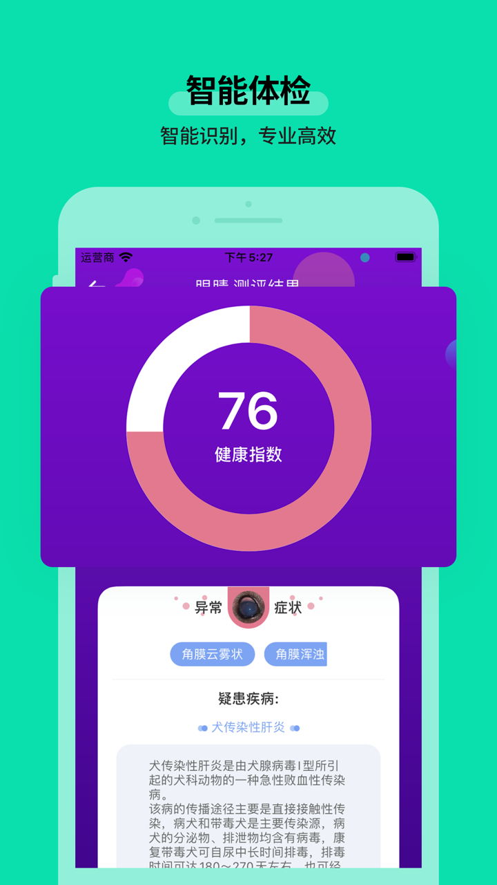 桔柒-轻爪宠物健康AI管理中心 screenshot 1