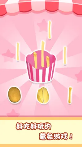 Game screenshot 宝贝做汉堡 hack