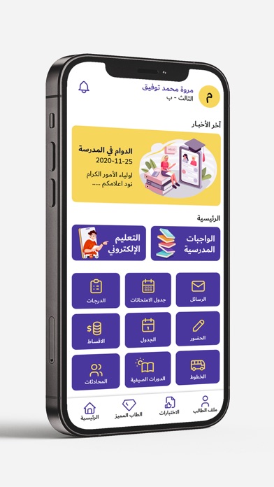 قلم - Qalam Screenshot