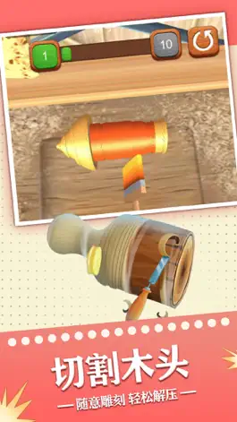 Game screenshot 雕刻大师-匠心工艺 mod apk