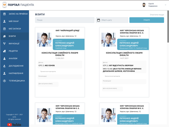 Screenshot #6 pour Портал пацієнта