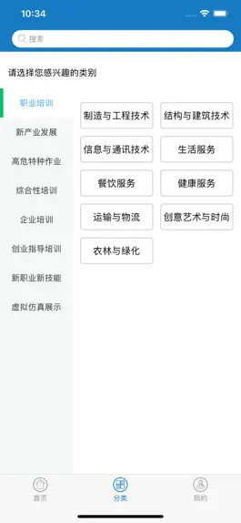 Game screenshot 国培网技能 mod apk