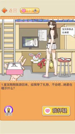 Game screenshot 海王模拟器 hack