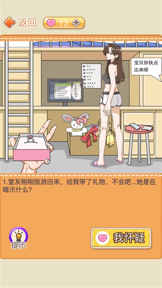 #3. 海王模拟器 (iOS) Av: Hainan yh Games Inc.