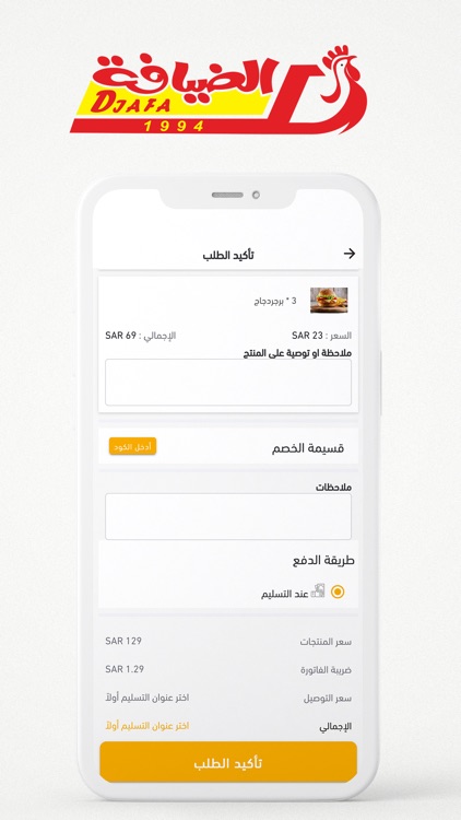 شركة ضيافة screenshot-3