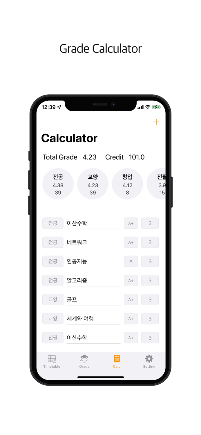 A Plus - Grade management