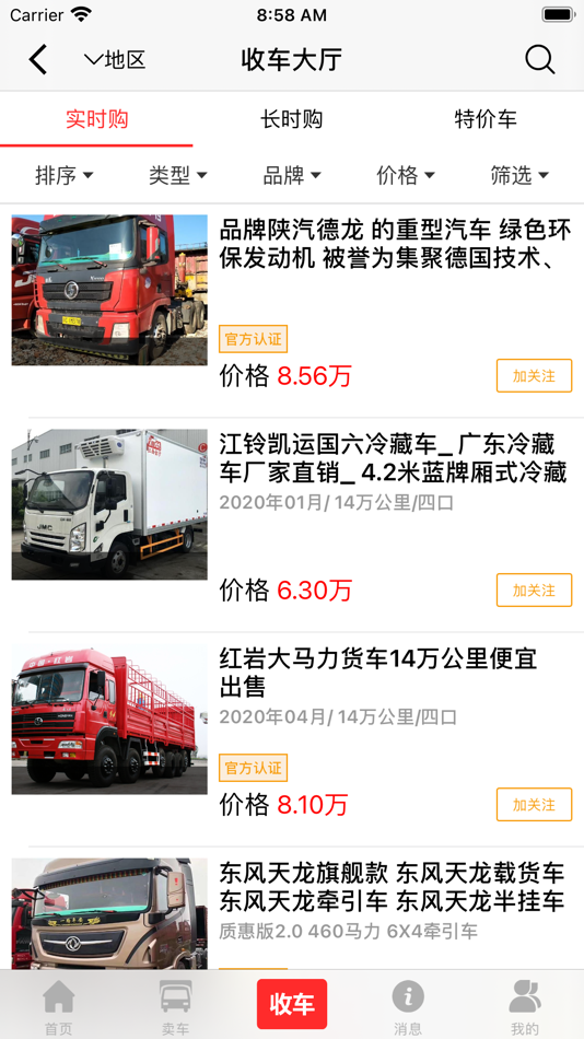 #2. 丰千二手车 (iOS) 由: 前勇 雷