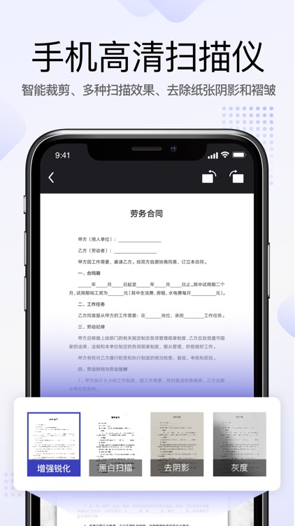 扫描家-拍照翻译图片转文字软件