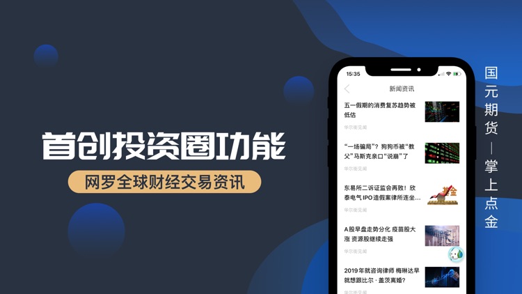 掌上点金-期货开户云交易平台